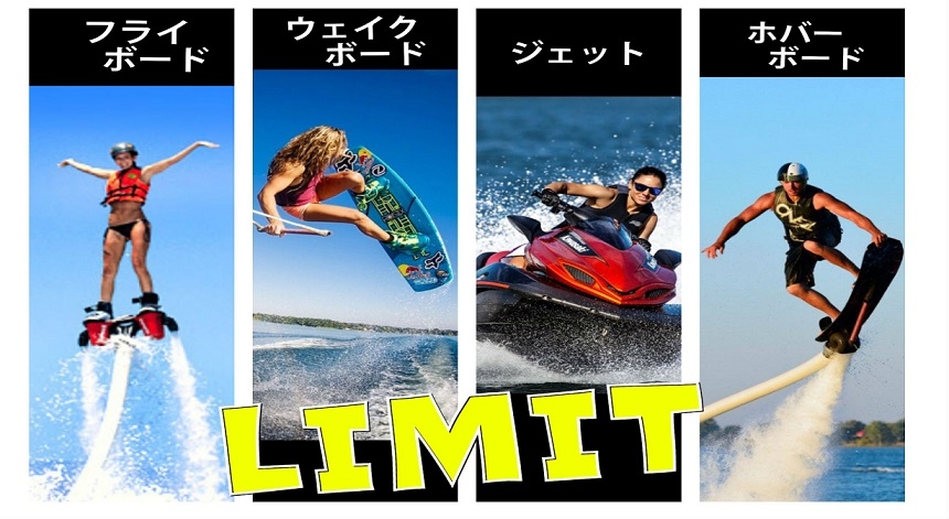 愛知三河のマリンショップ limit リミット 愛知三河のマリンショップ limit リミット
