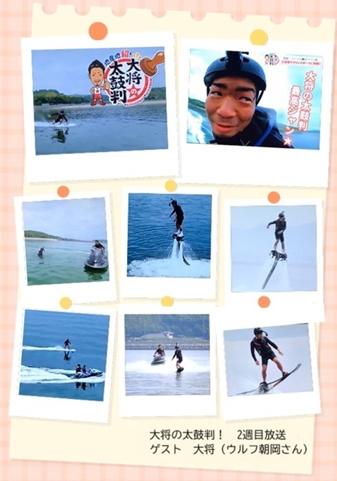 mikawa-aichinisio-marine-taiken-limit-taisho-2025.5.29