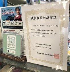 aichi-jetmenkyo-yuuryosyou-limit