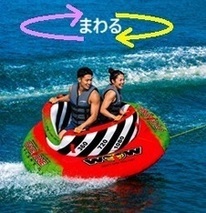 marinelimit-tube-ufospin-taikenaichi
