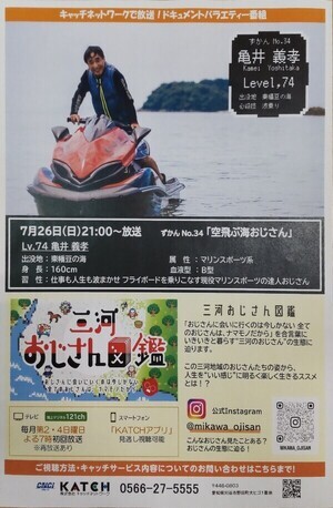MKW_2654~2_mikawaojisan34_mini