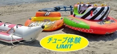 marintube-bananasofachieaufo-nishio-aichitop