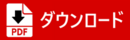pdf-red-bottan-s